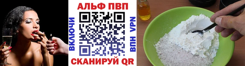 что такое   Порхов  Альфа ПВП Соль 