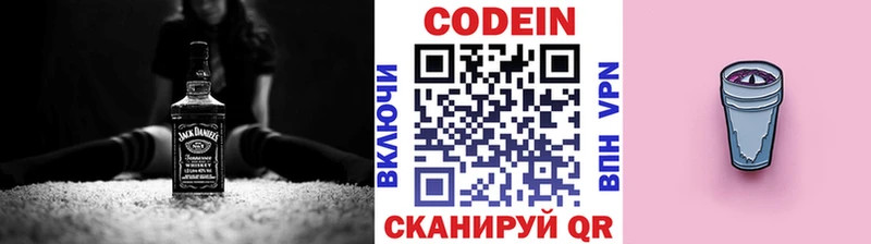 Codein Purple Drank  Порхов 
