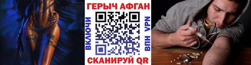 закладка  Порхов  Героин хмурый 