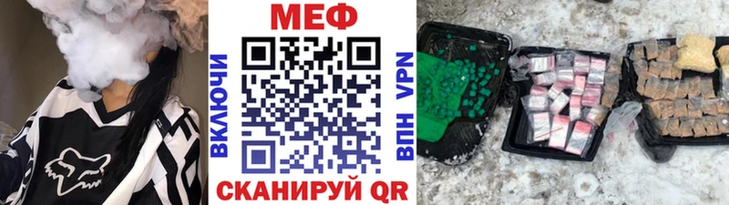 МЯУ-МЯУ мука  что такое наркотик  Порхов 